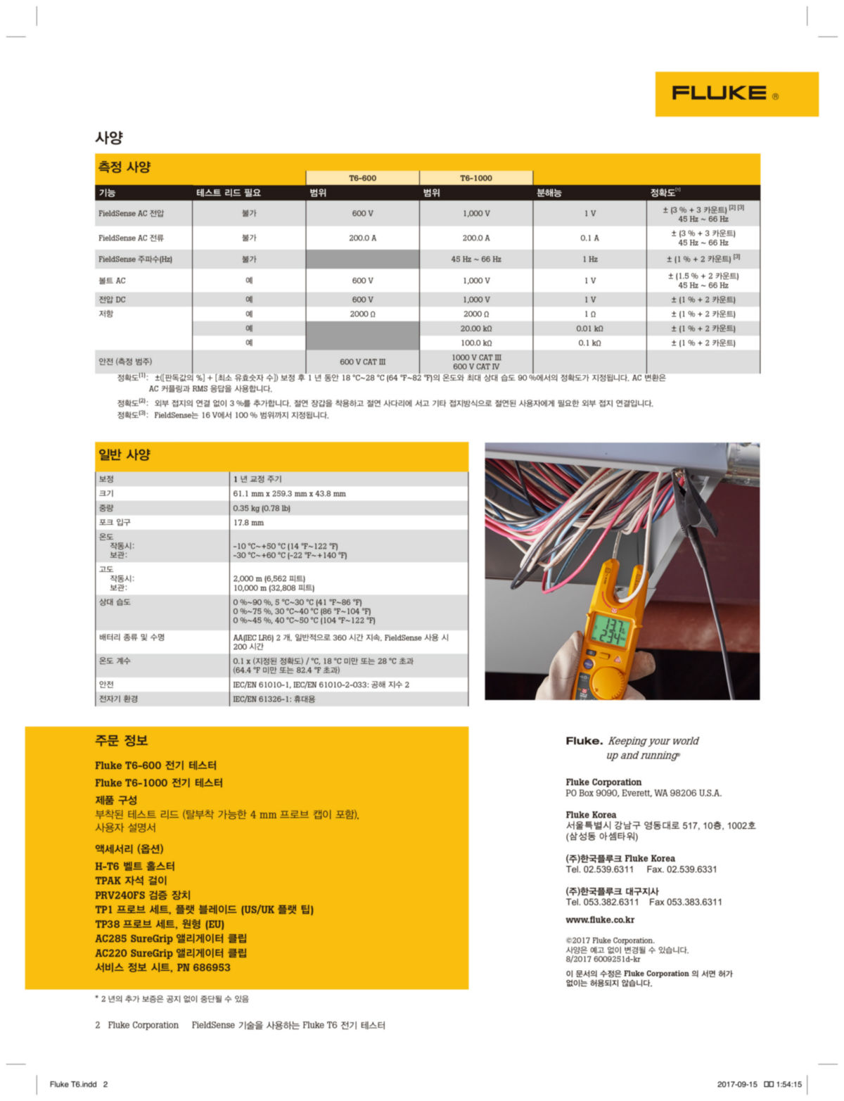 T6-1000_카달로그_한글-2.jpg