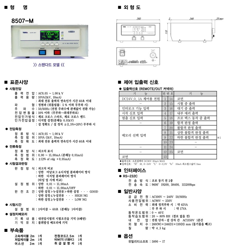 8507M spec2.jpg