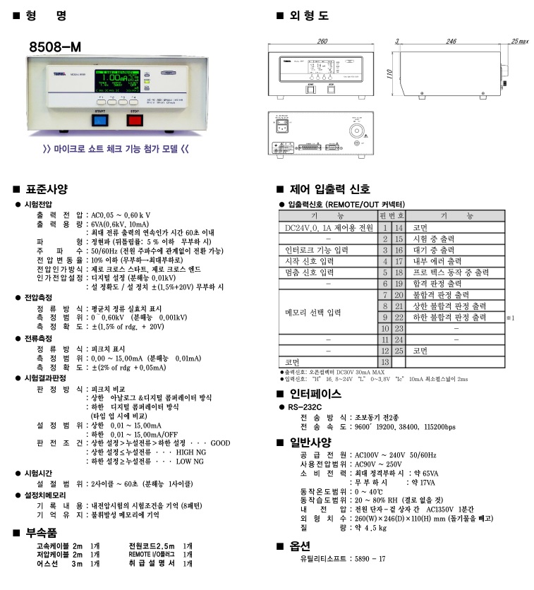 8508M spec2.jpg